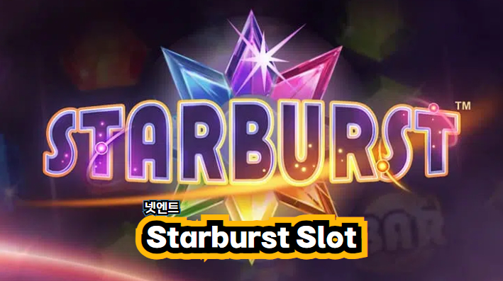 Starburst Slot